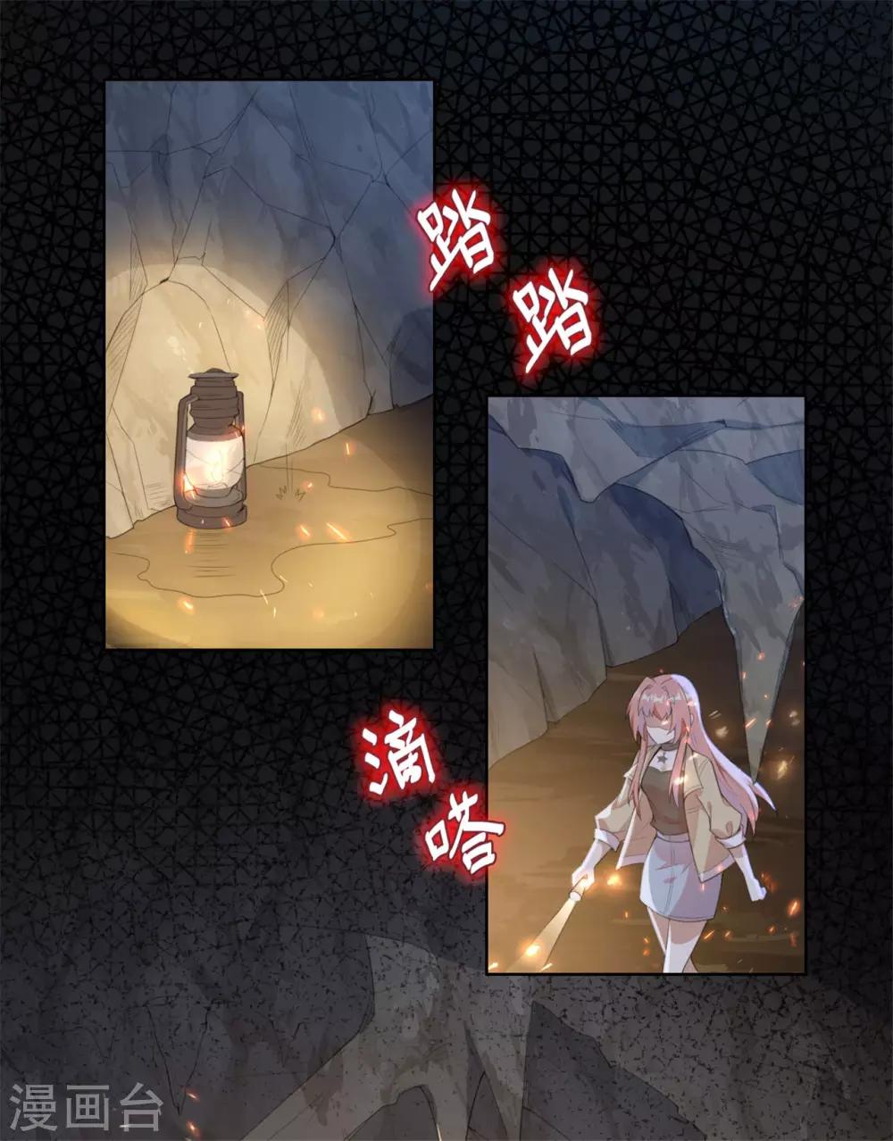 第5话 鬼打墙？！11