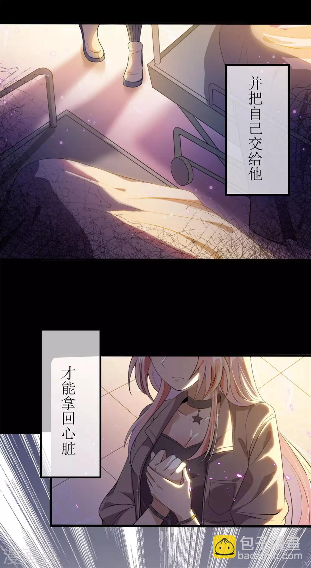 第1话 我的心脏被偷走了9