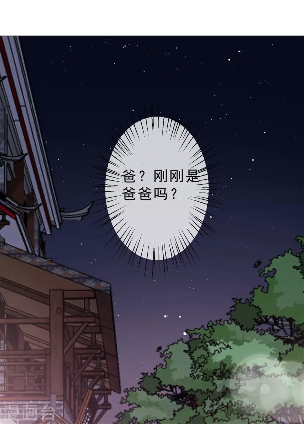 第23话 熟悉的人！33