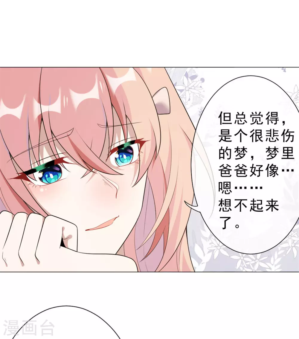 最终章 定会再相逢22