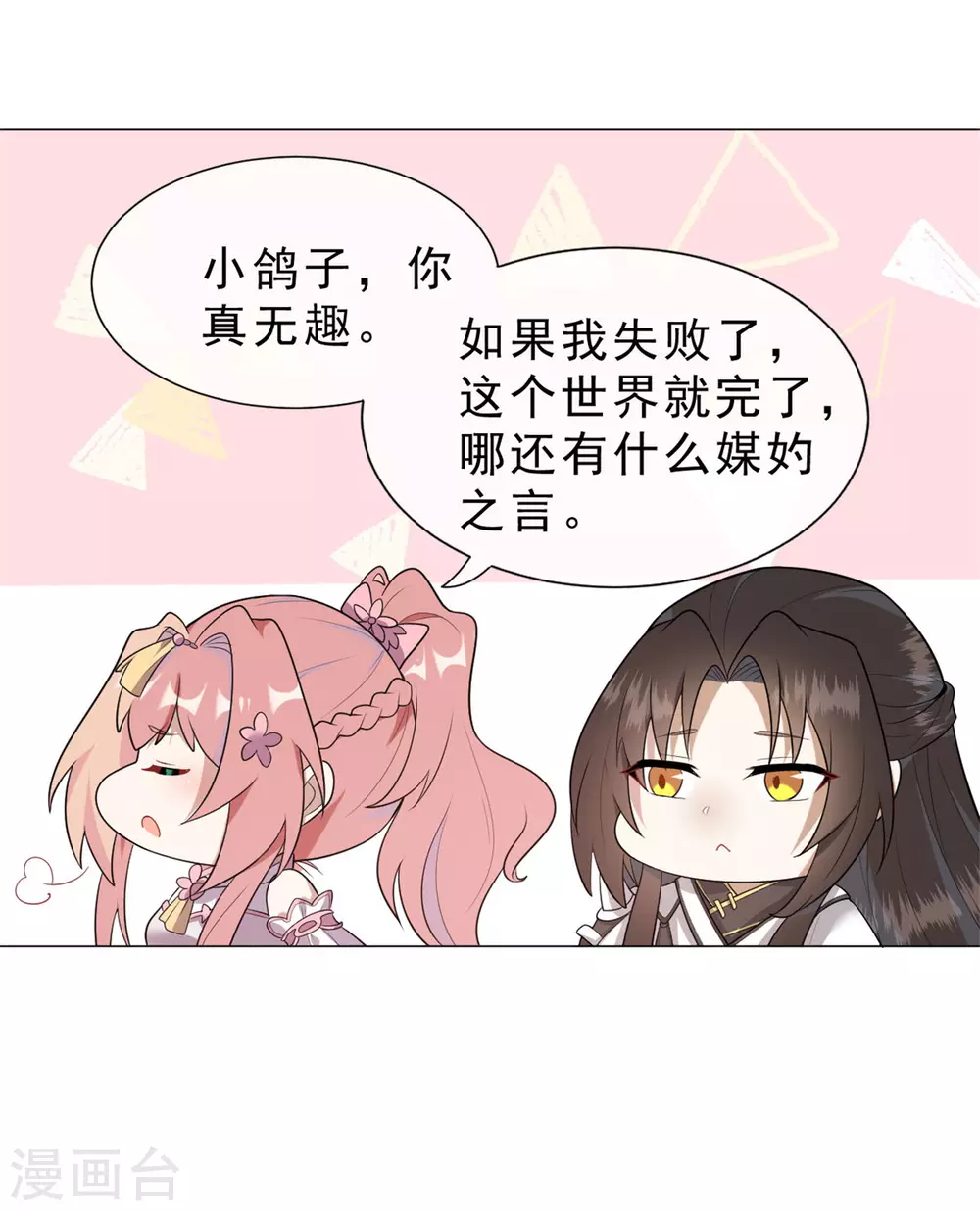 第31话 千年之前24