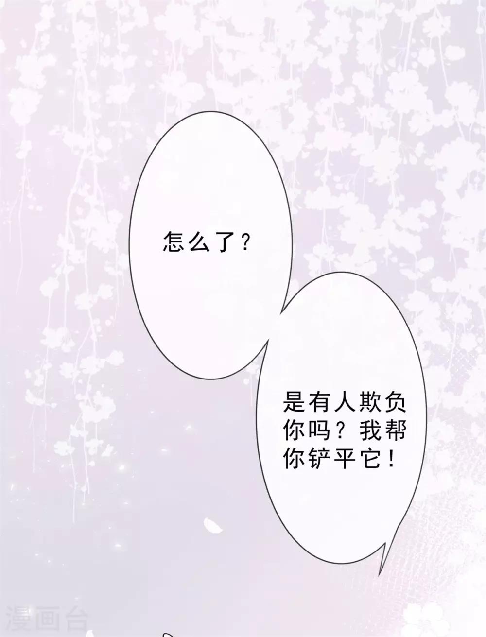 第15话 你终于出现了21