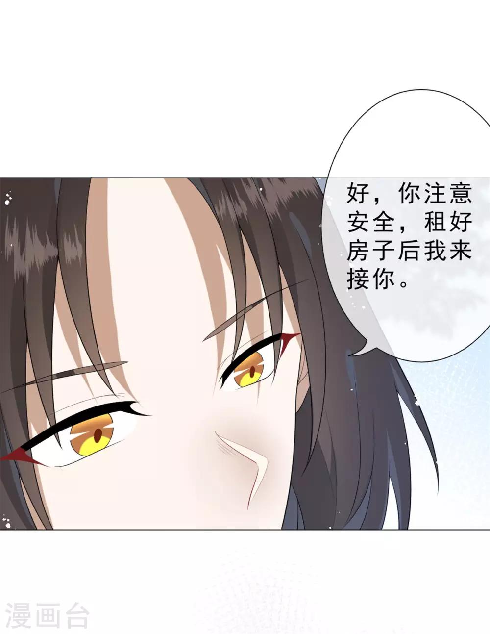第25话 跟我走15