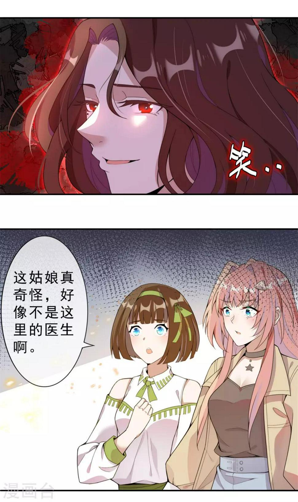 第4话 陪我玩玩儿~5