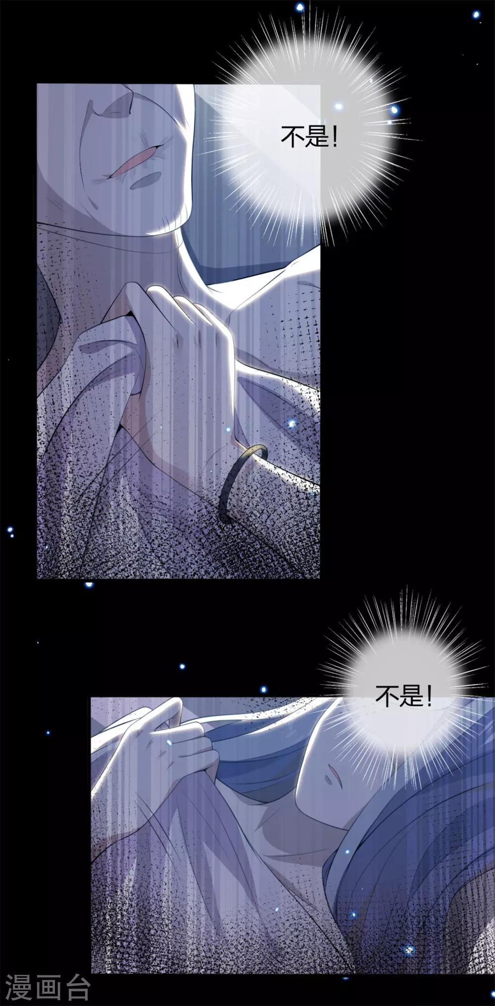 第1话 我的心脏被偷走了15