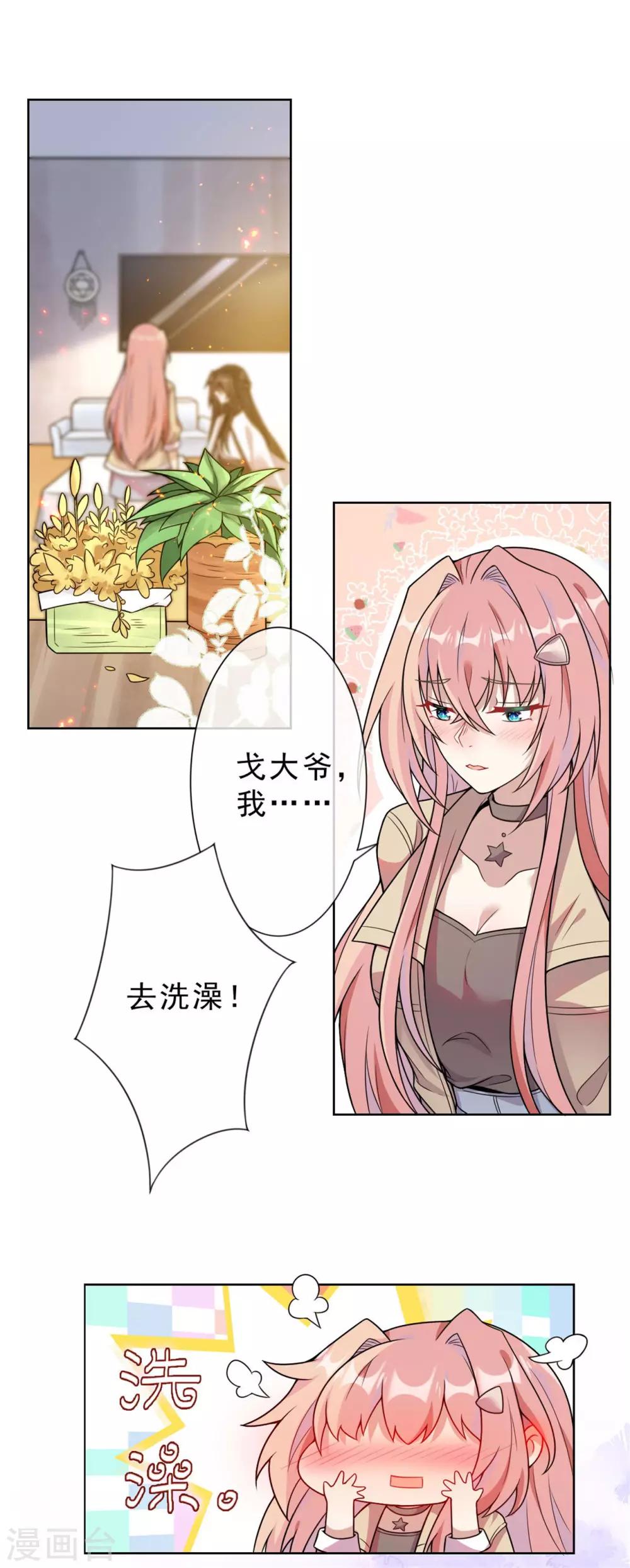 第11话 把衣服穿好0