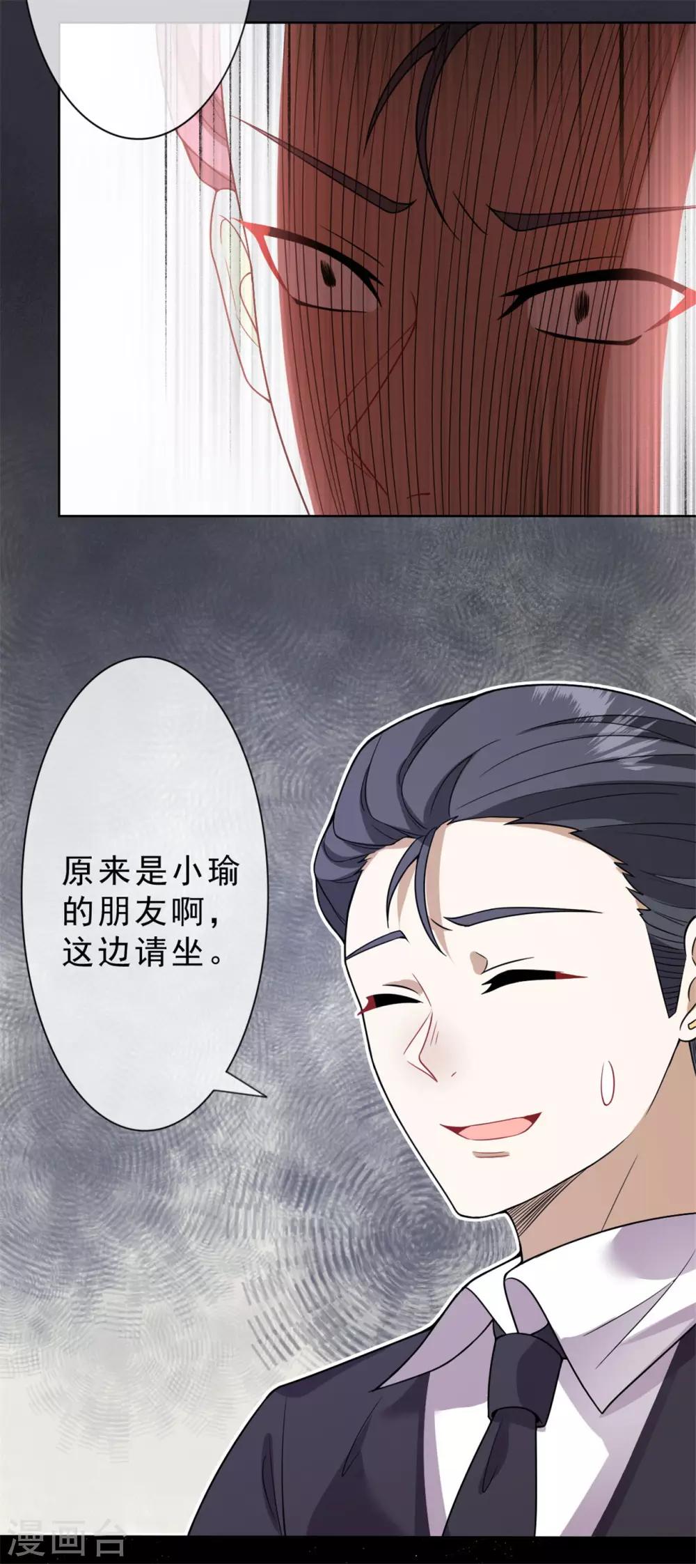 第16话 她要见你21