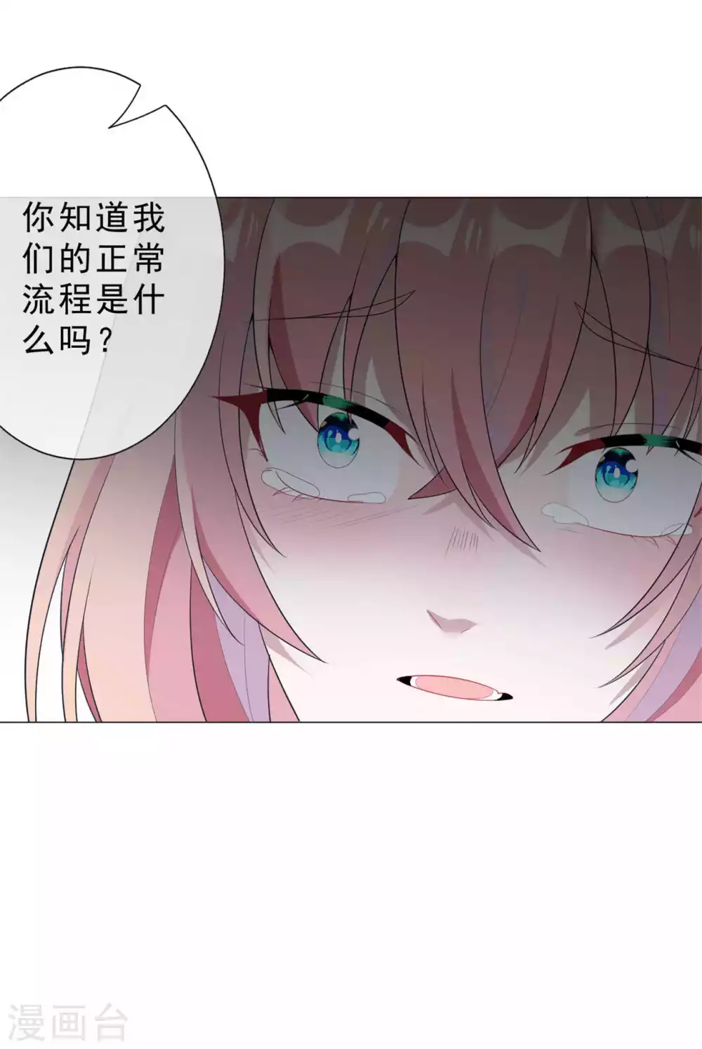 第26话 人肉火锅19