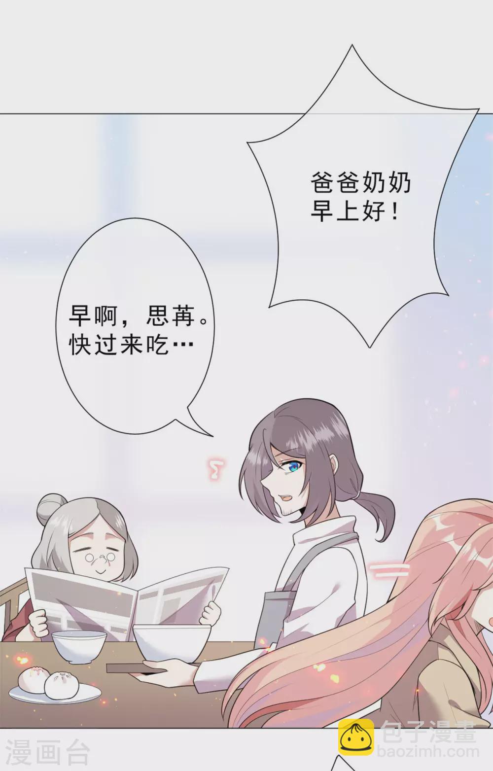 最终章 定会再相逢15