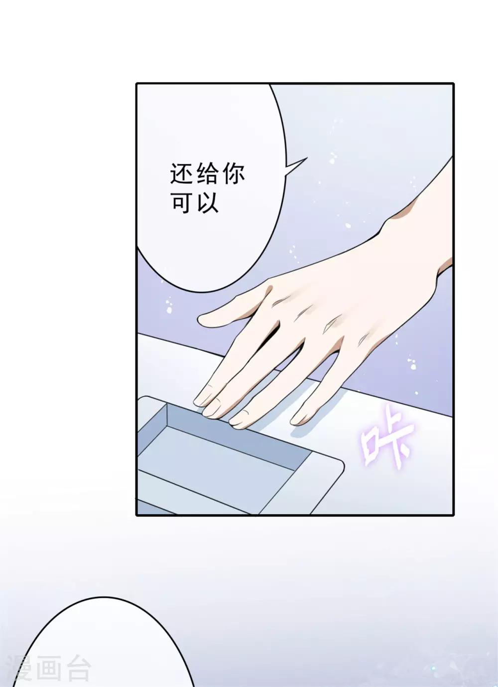 第2话 对你负责25