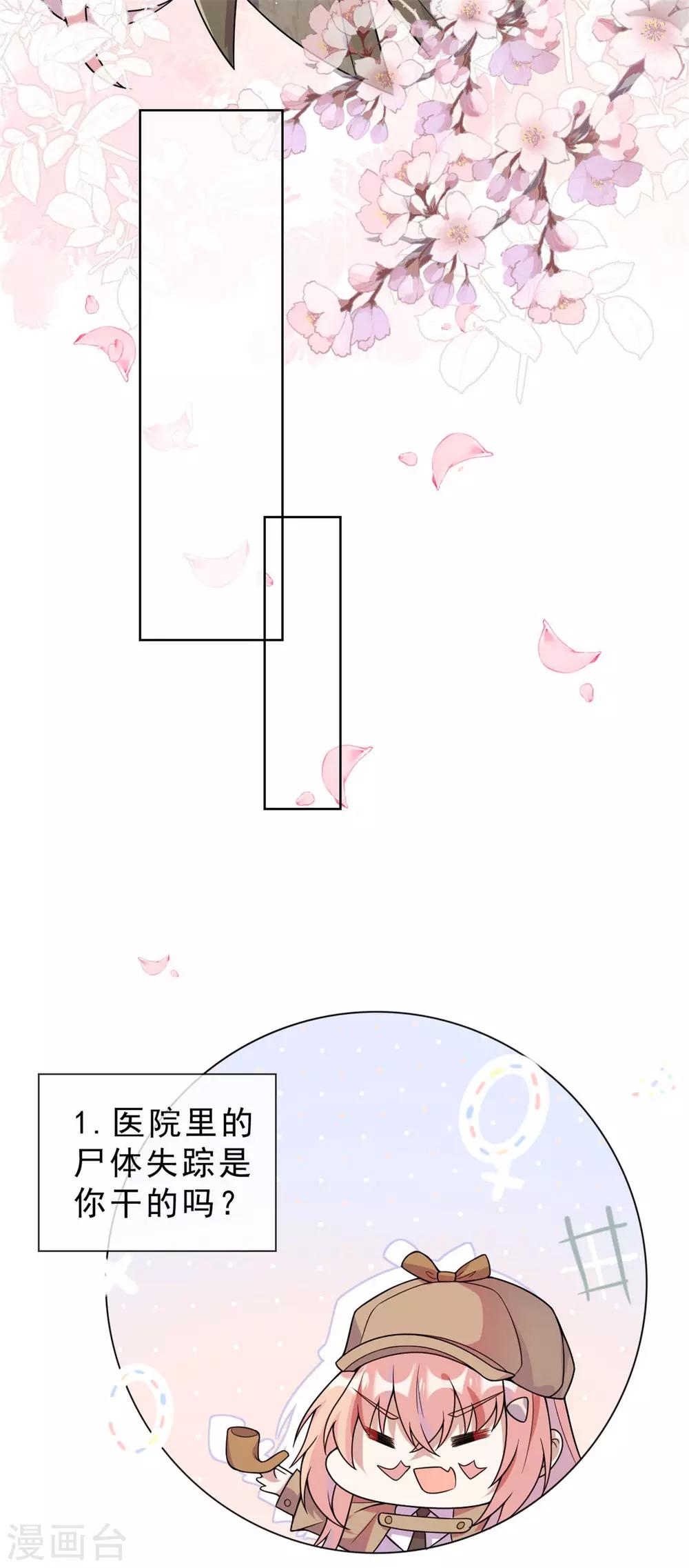 第11话 把衣服穿好9