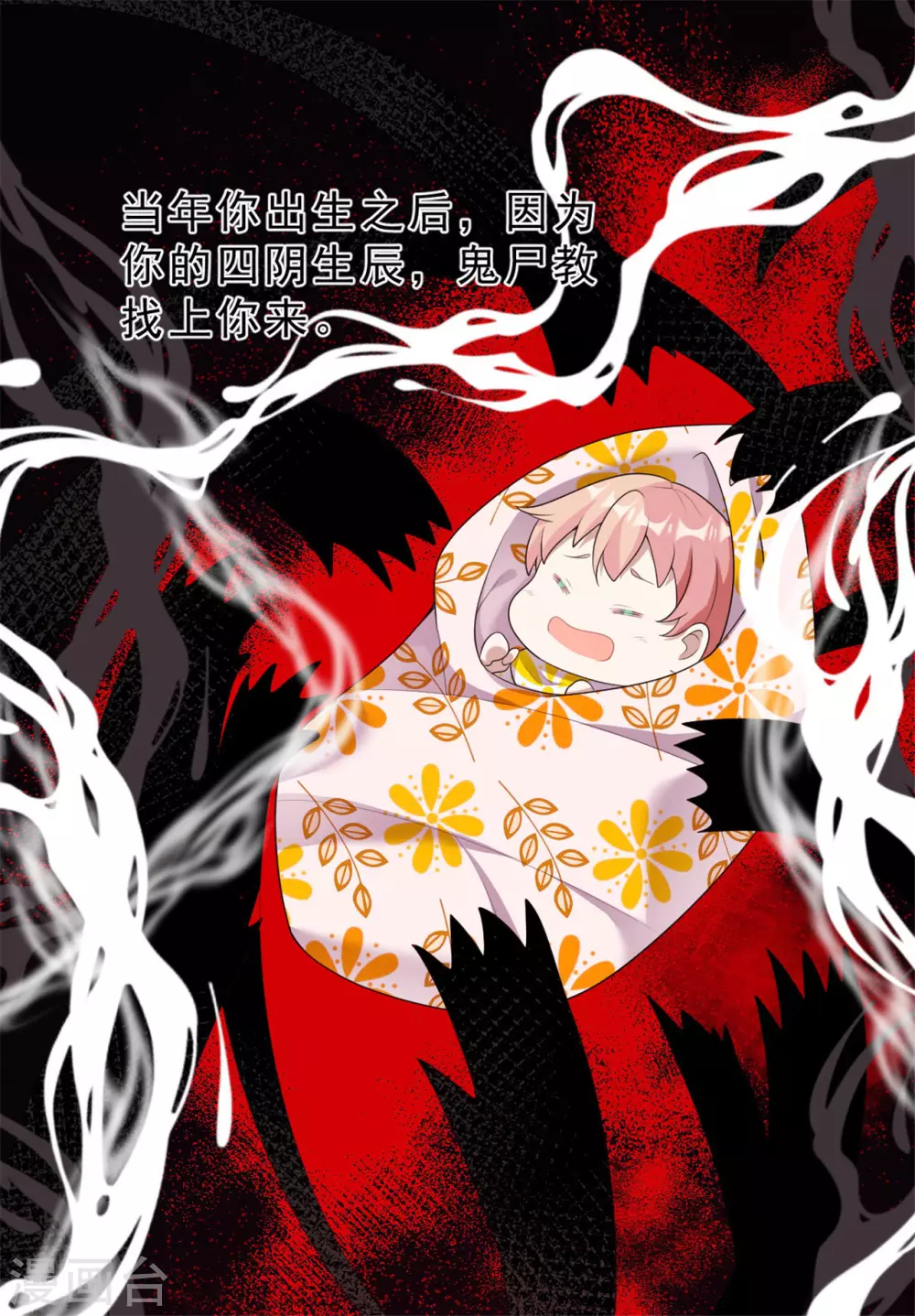 第30话 爸爸！20