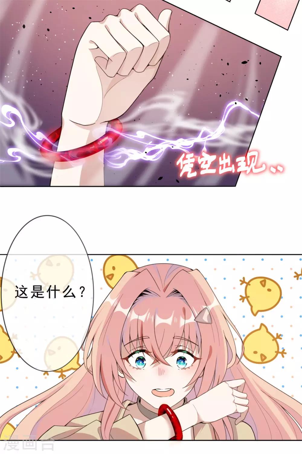 第3话 我叫戈昭4