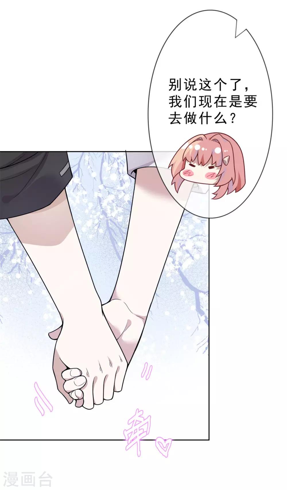 第16话 她要见你9