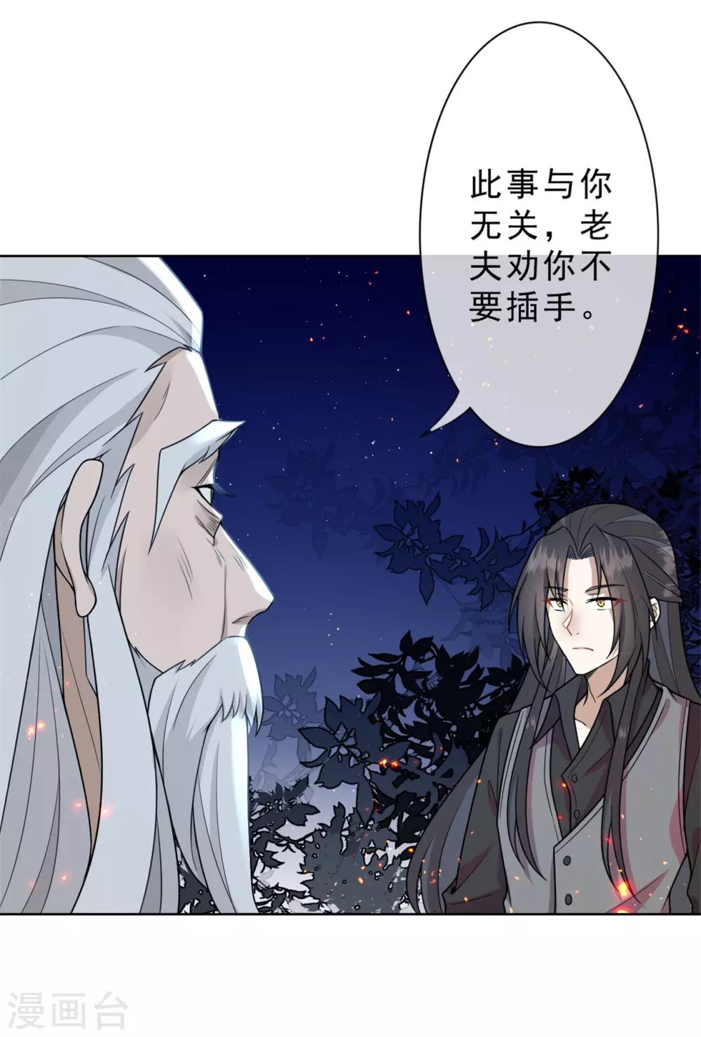 第22话 杀掉她！8