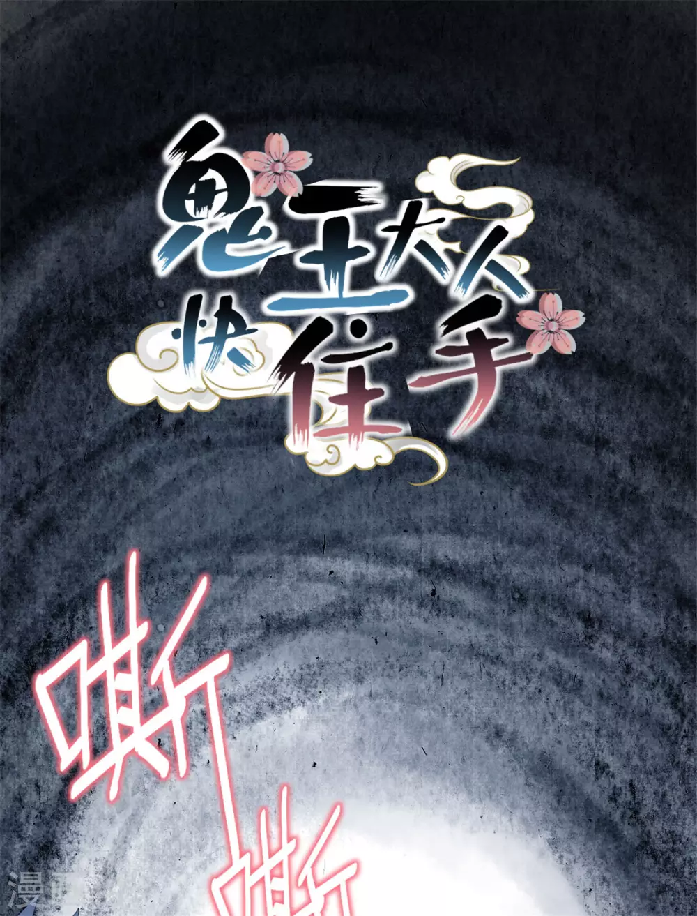 第30话 爸爸！0