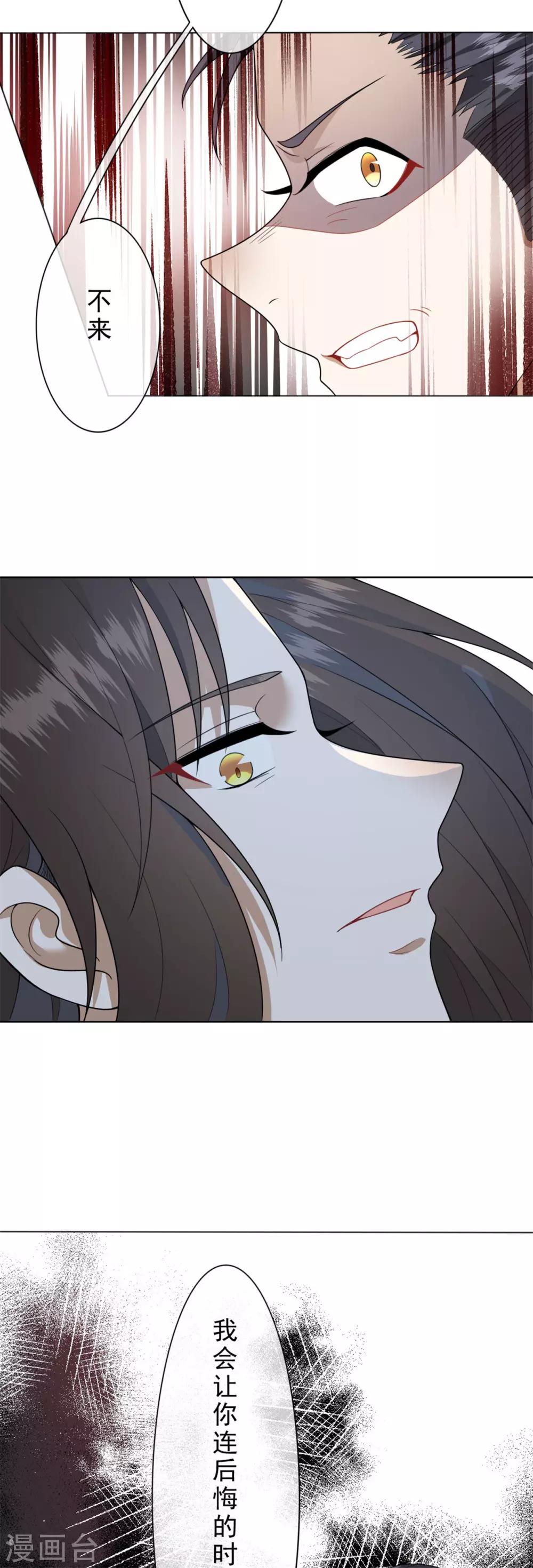 第17话 今晚一点见面10