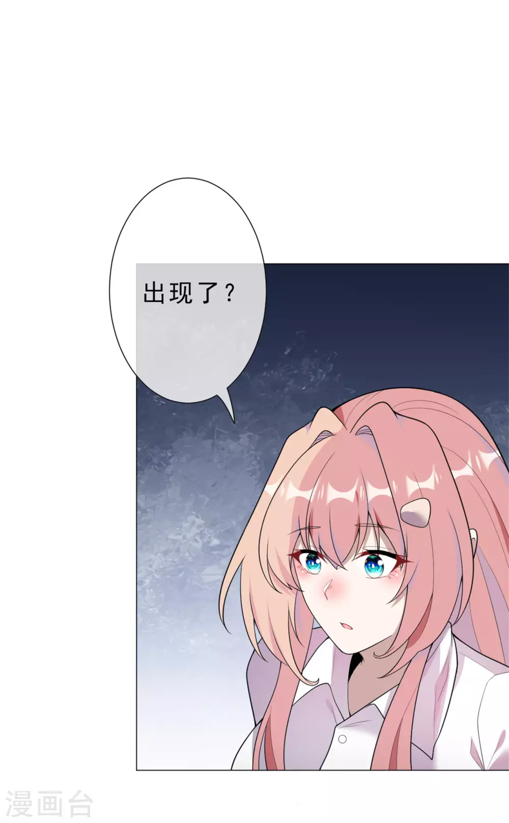 第28话 怎么是你？2
