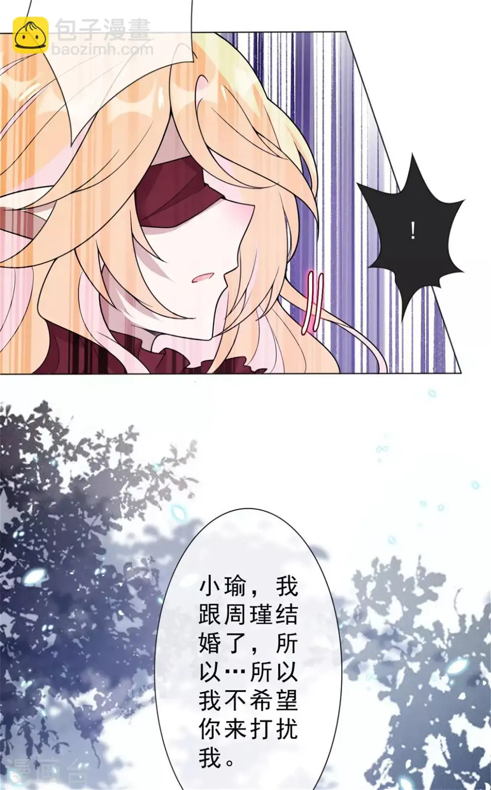 第21话 真话7