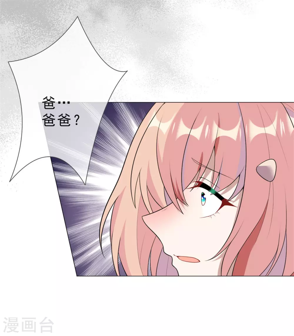 第30话 爸爸！16