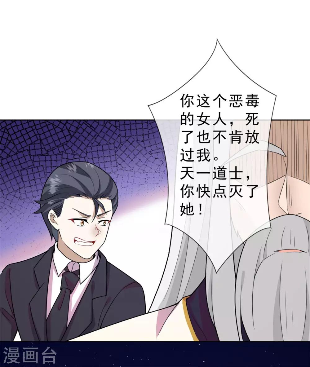 第23话 熟悉的人！4
