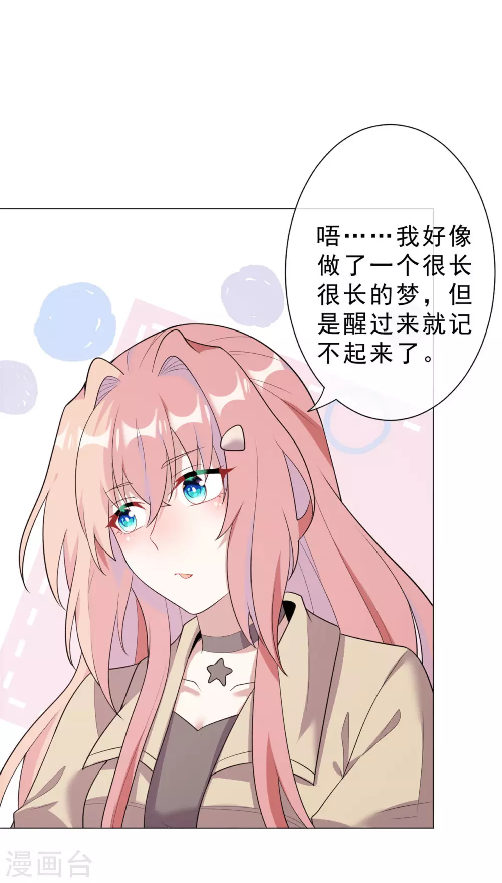 最终章 定会再相逢20