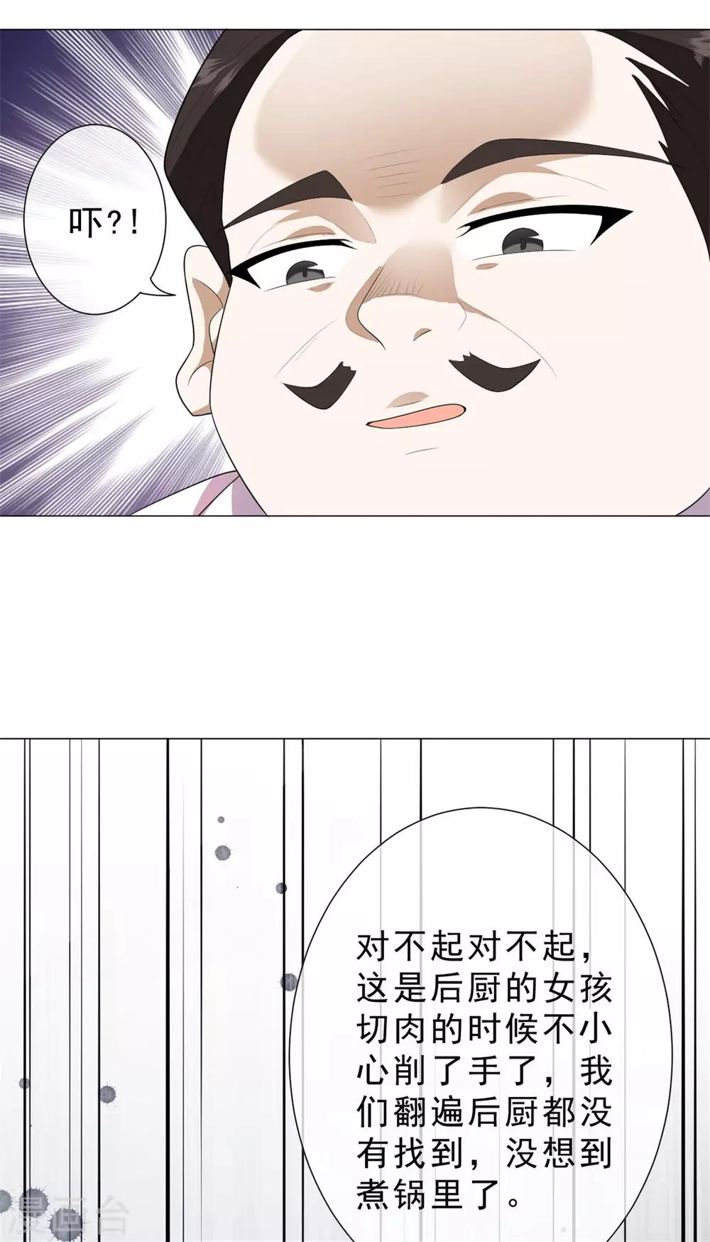 第25话 跟我走4