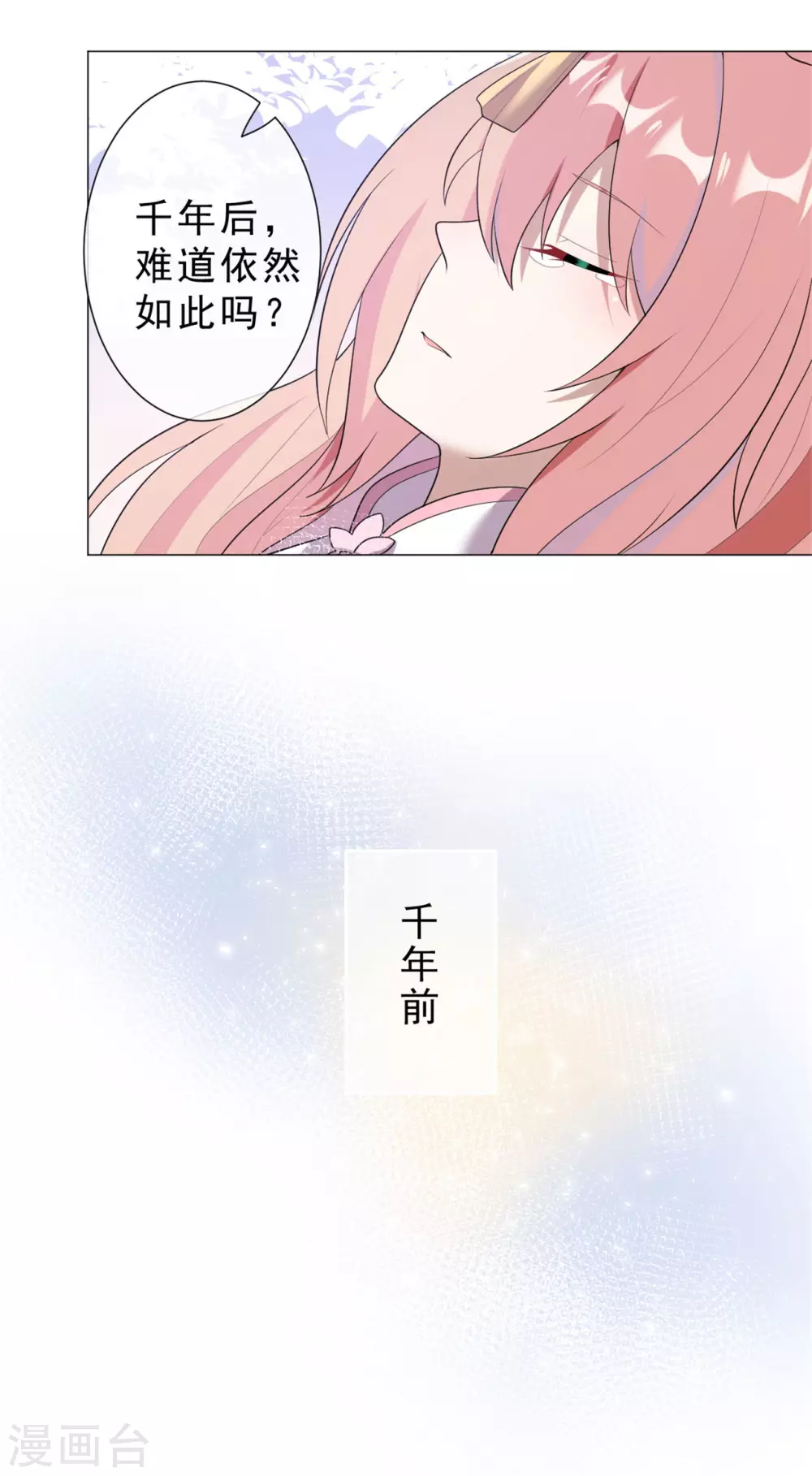 第31话 千年之前9