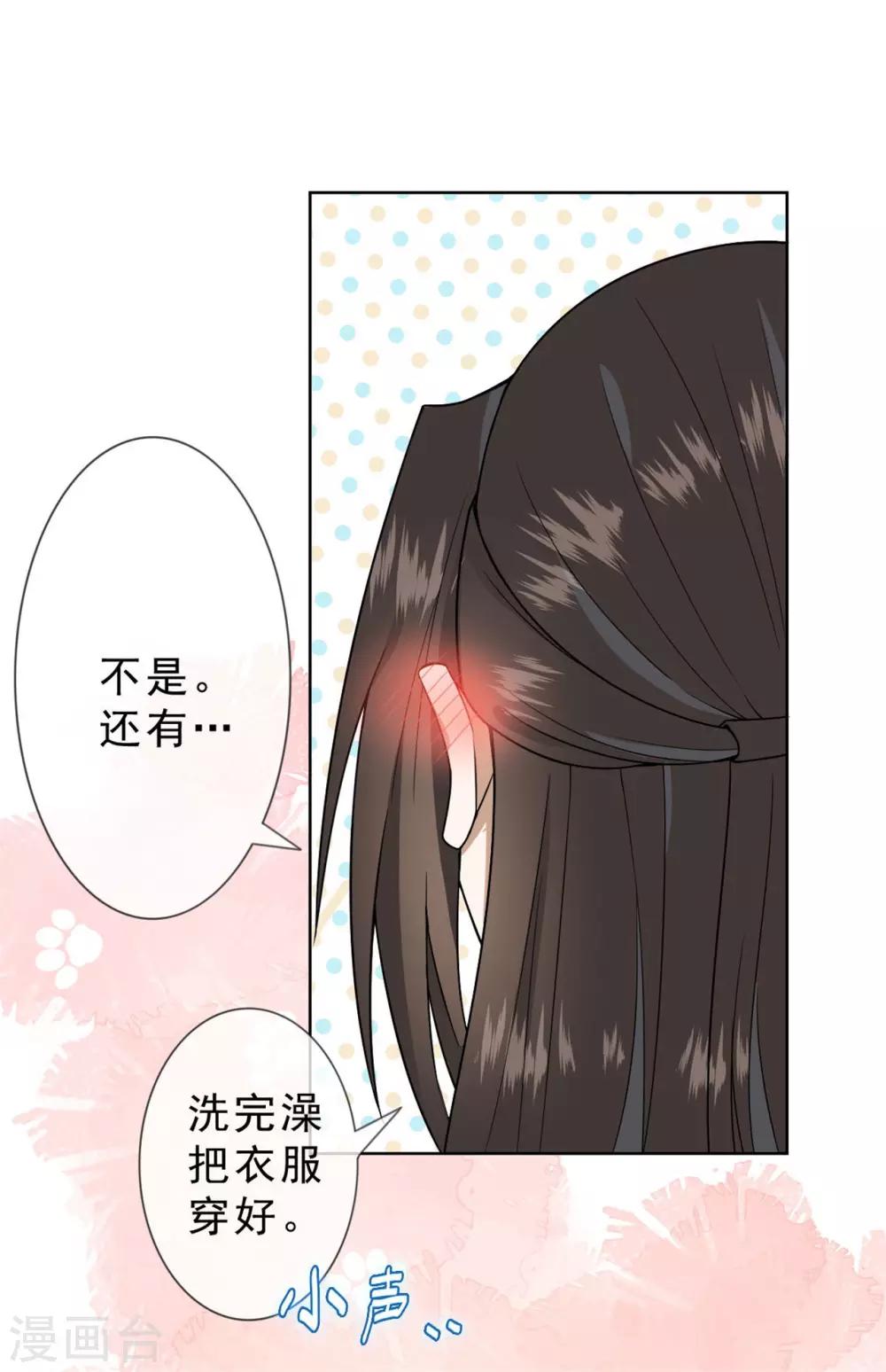第11话 把衣服穿好13
