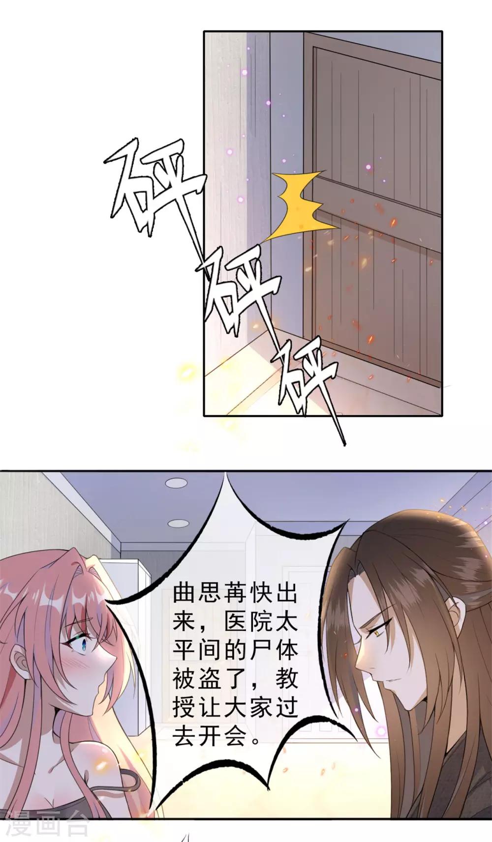 第2话 对你负责21