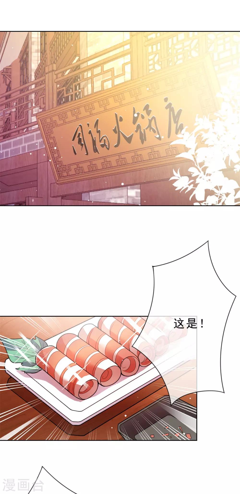 第17话 今晚一点见面20