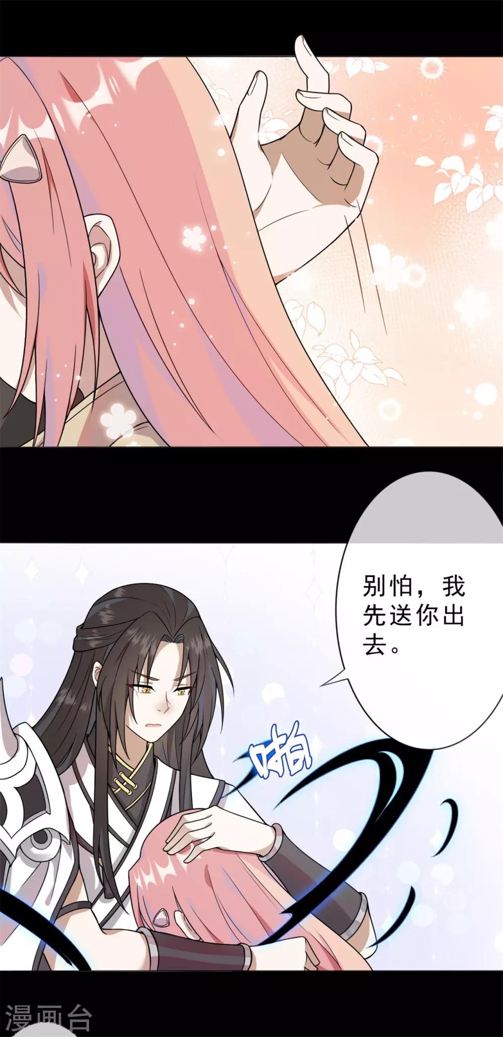 第7话 烧死她！12