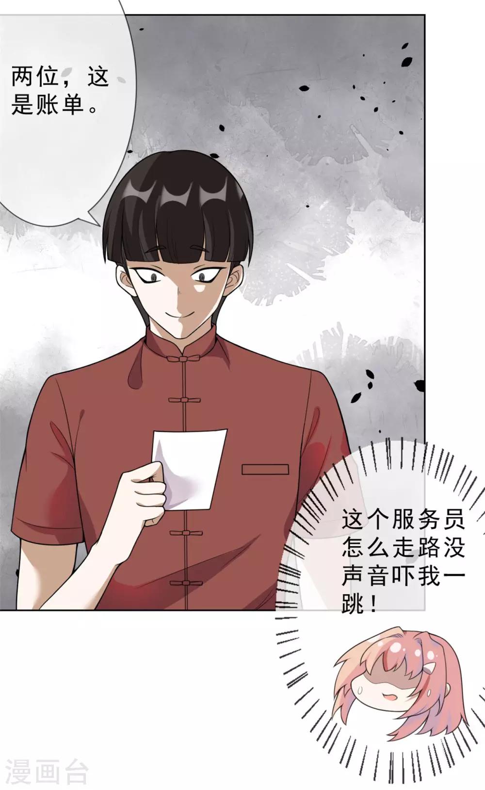 第18话 别碰我的女人4