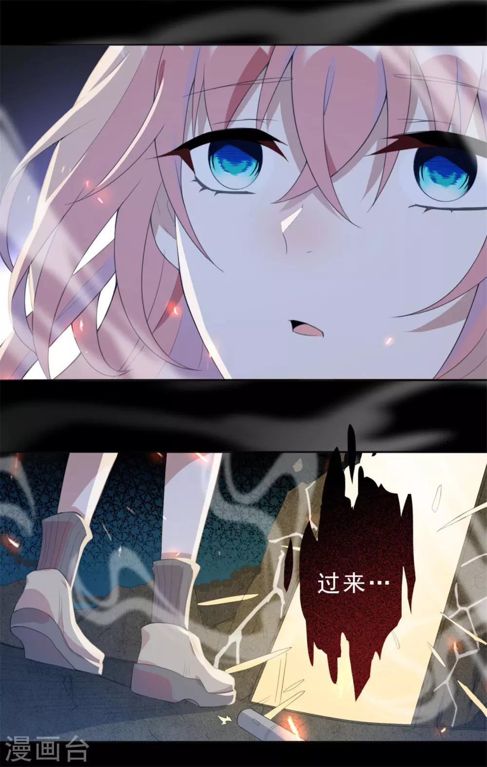 第5话 鬼打墙？！17