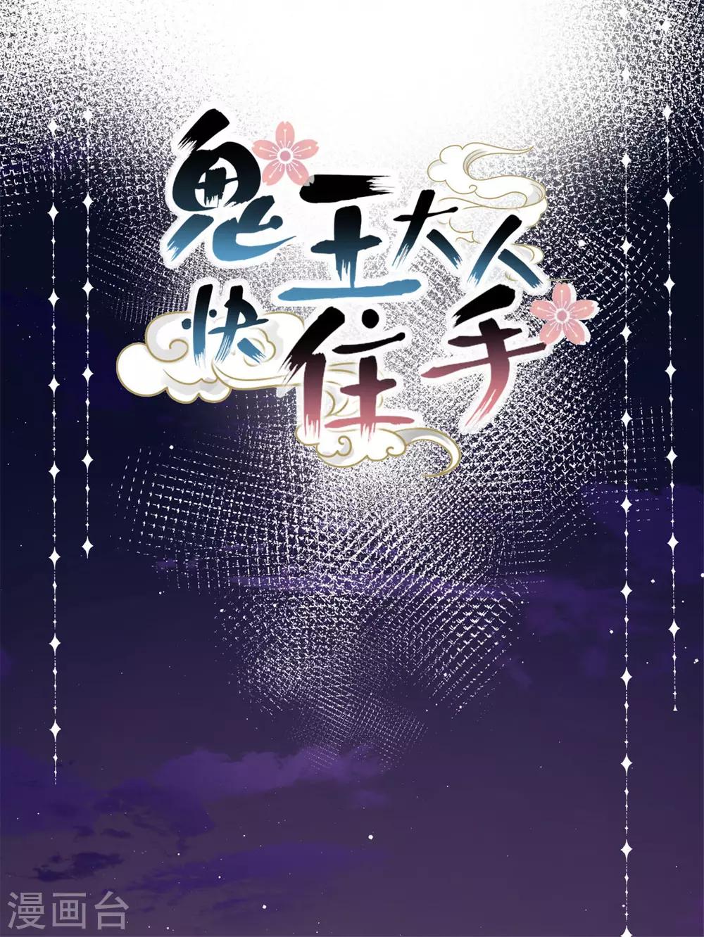 第24话 火锅店惊魂0