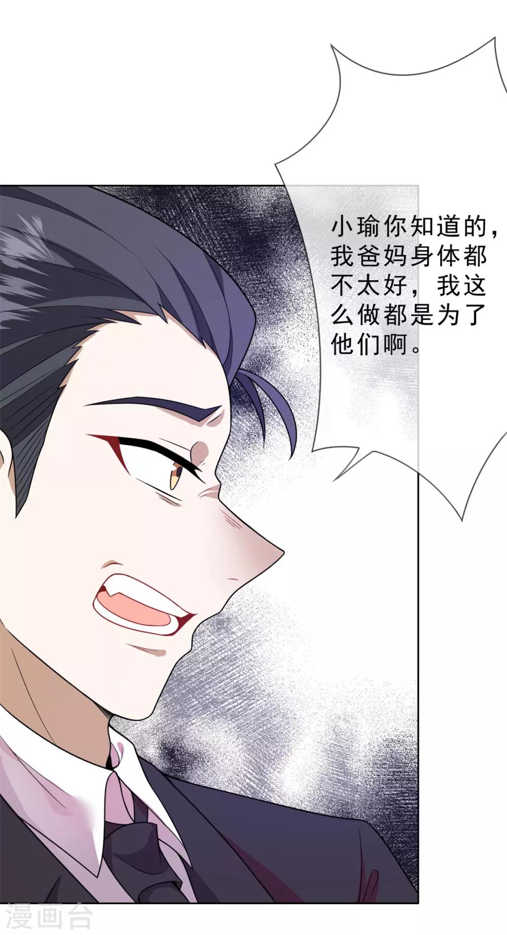 第21话 真话19