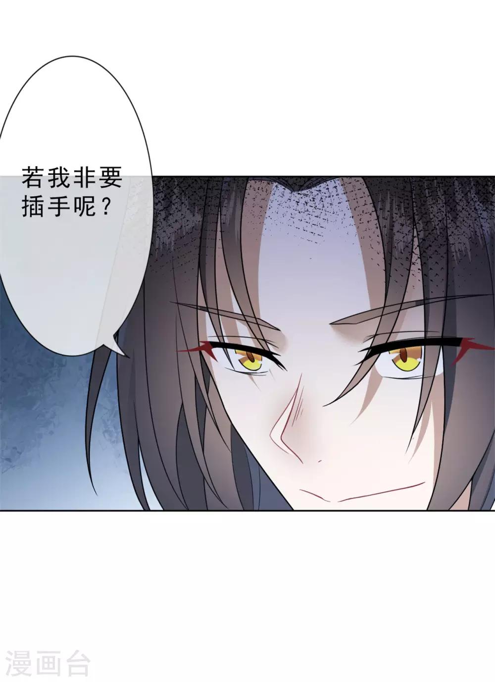 第22话 杀掉她！9