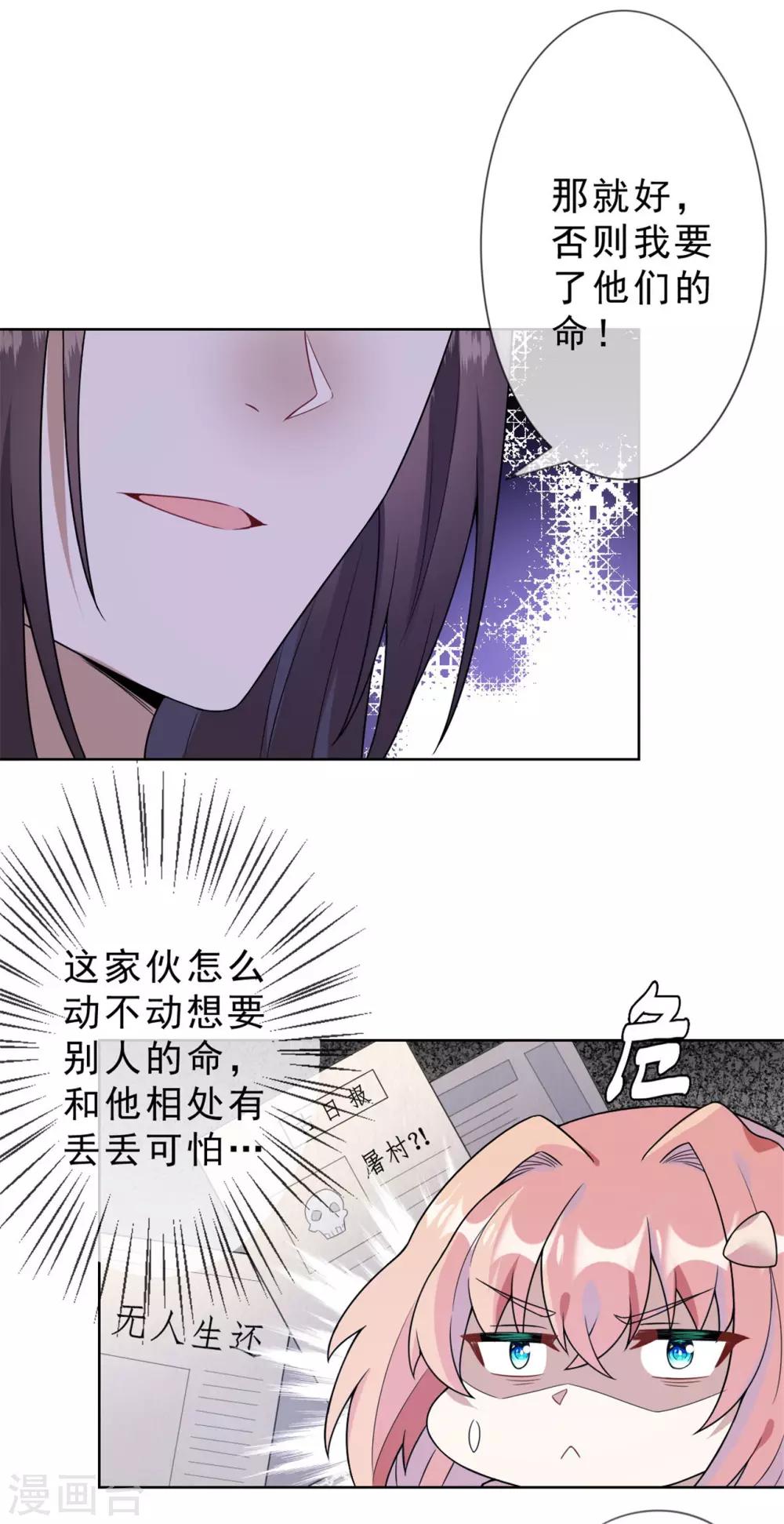 第10话 又是他救了我19