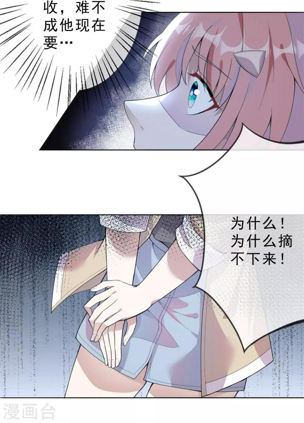 第4话 陪我玩玩儿~11