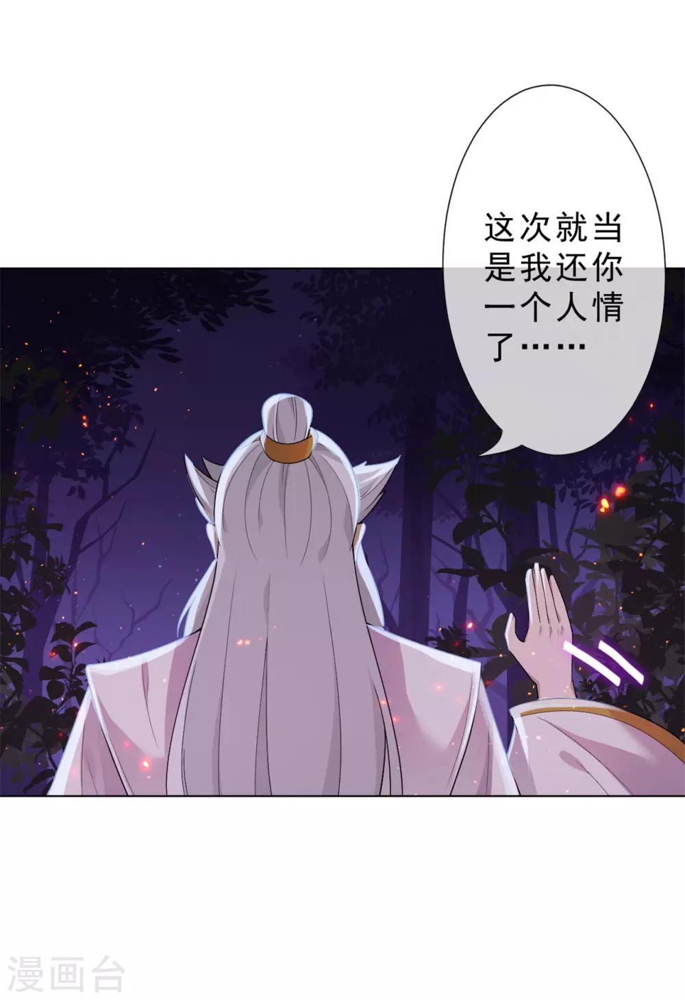 第23话 熟悉的人！15