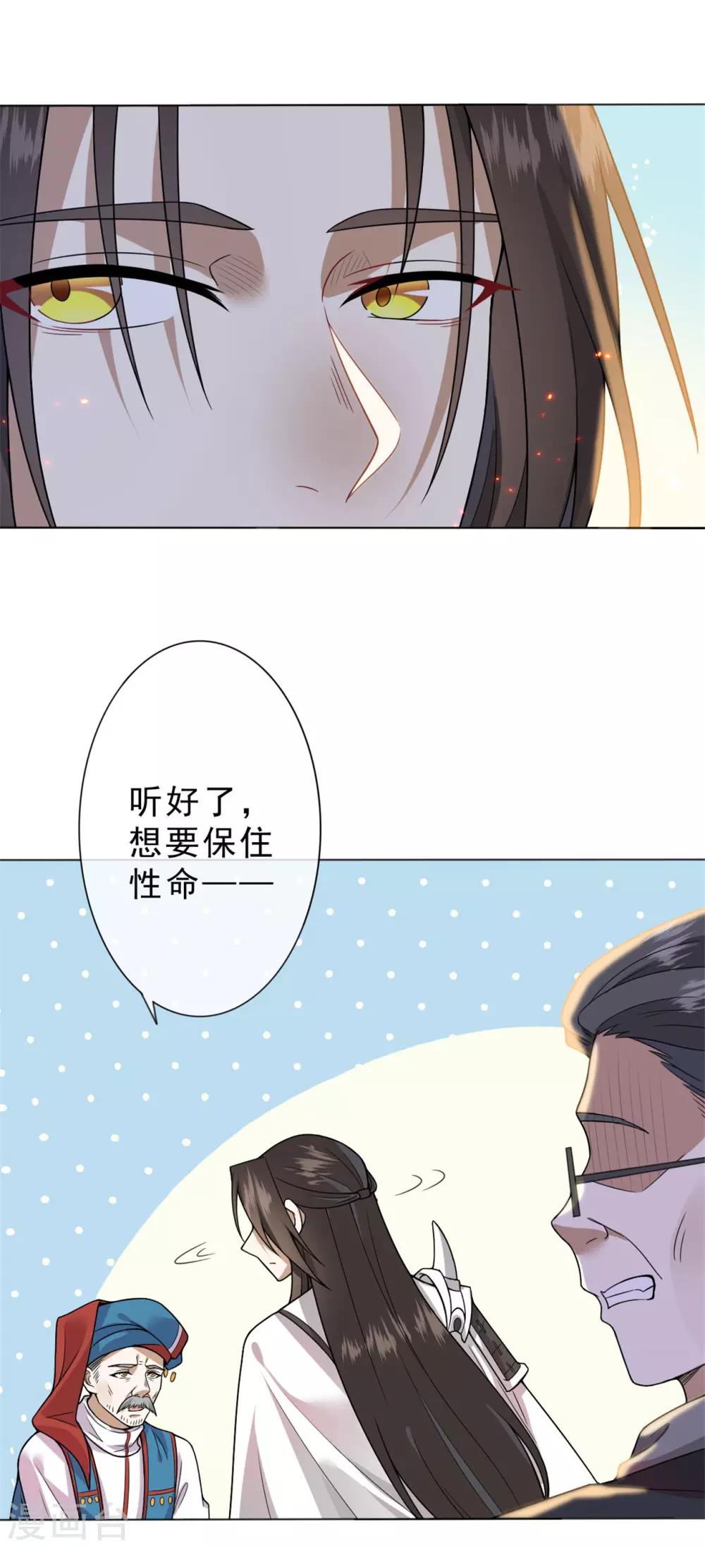第10话 又是他救了我4
