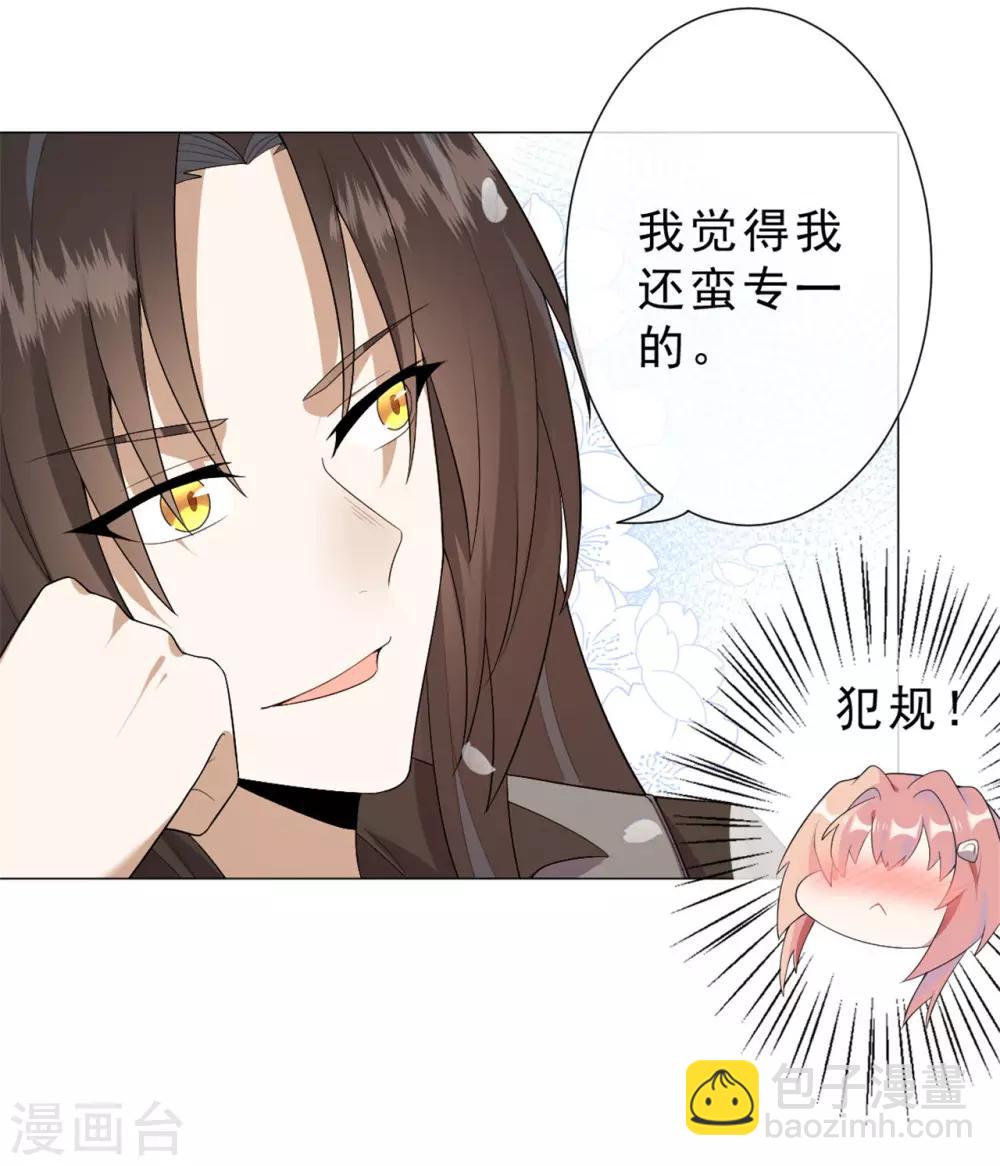 第24话 火锅店惊魂31