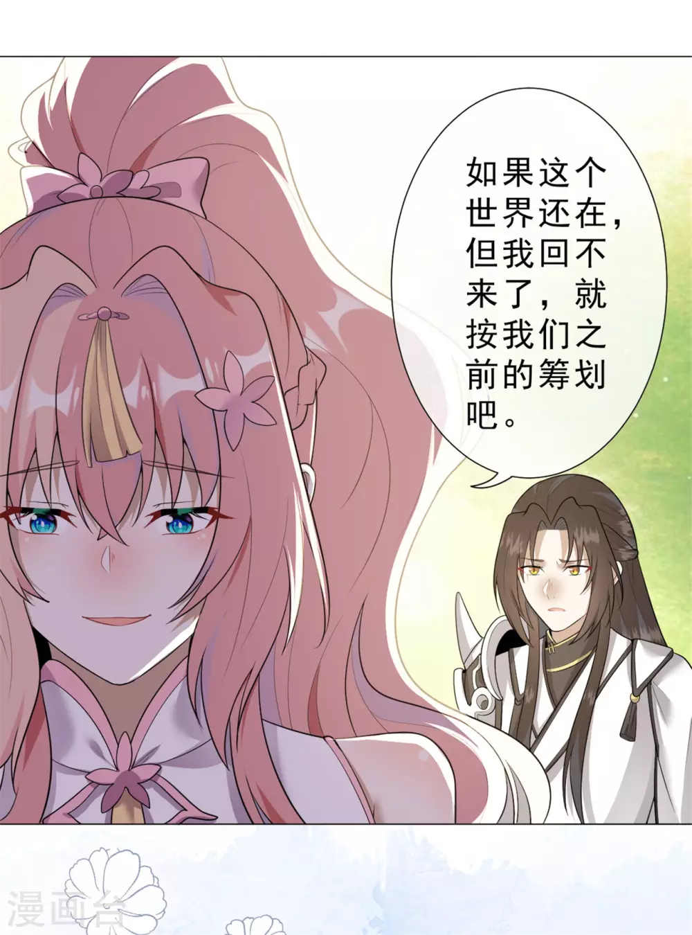 第31话 千年之前25