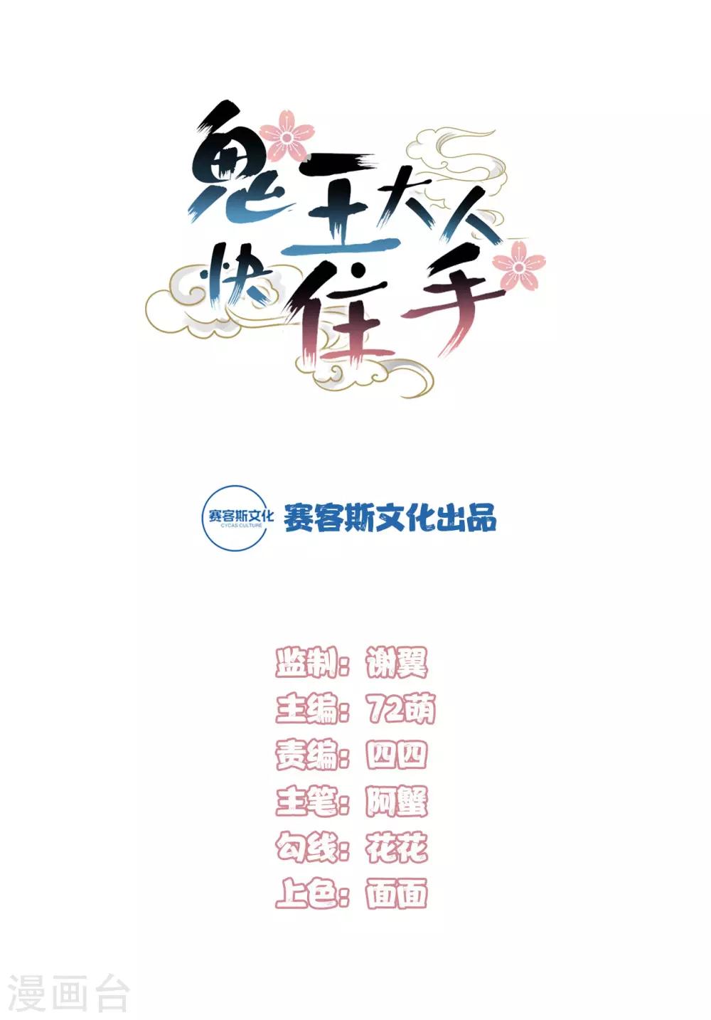 第2话 对你负责0