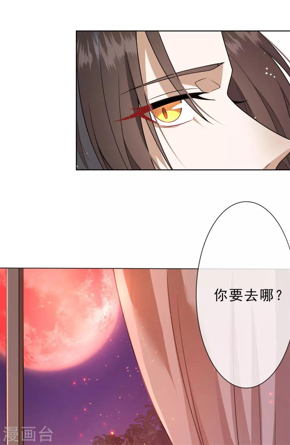 第12话 我跟你一起去4