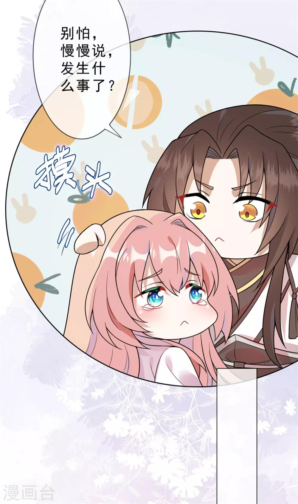 第15话 你终于出现了24