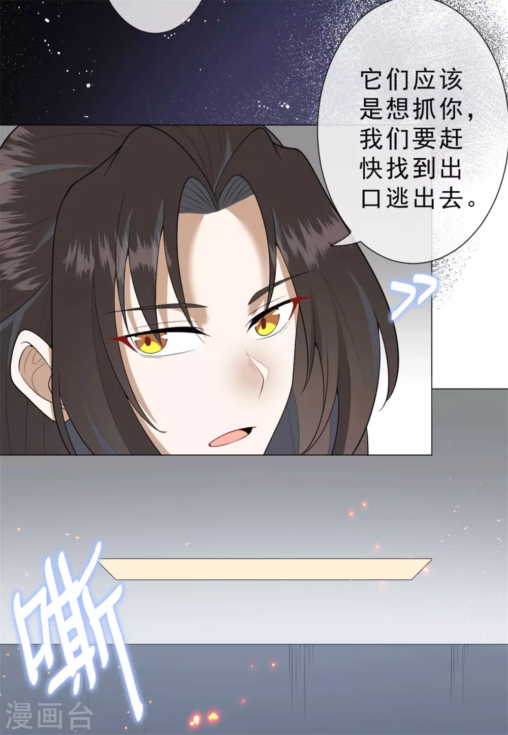第29话 鬼尸教22