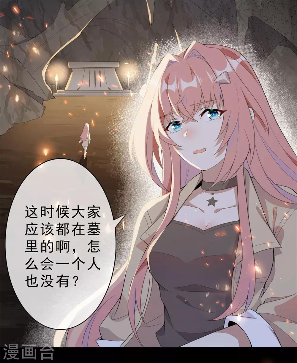 第5话 鬼打墙？！12