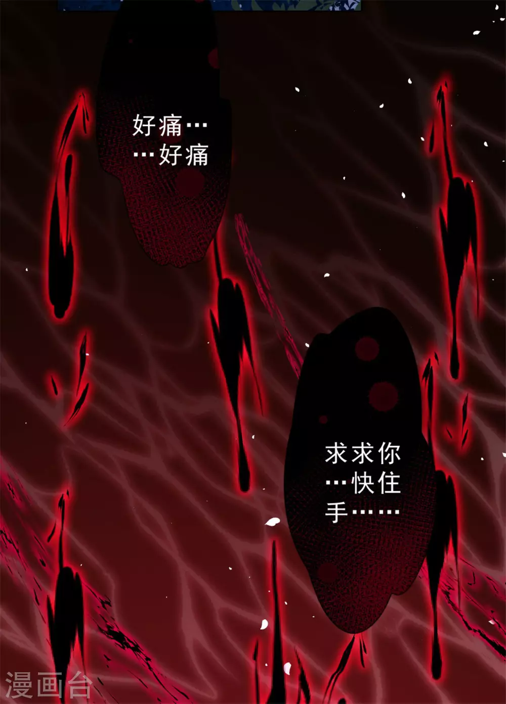 第20话 秦瑜有危险！16