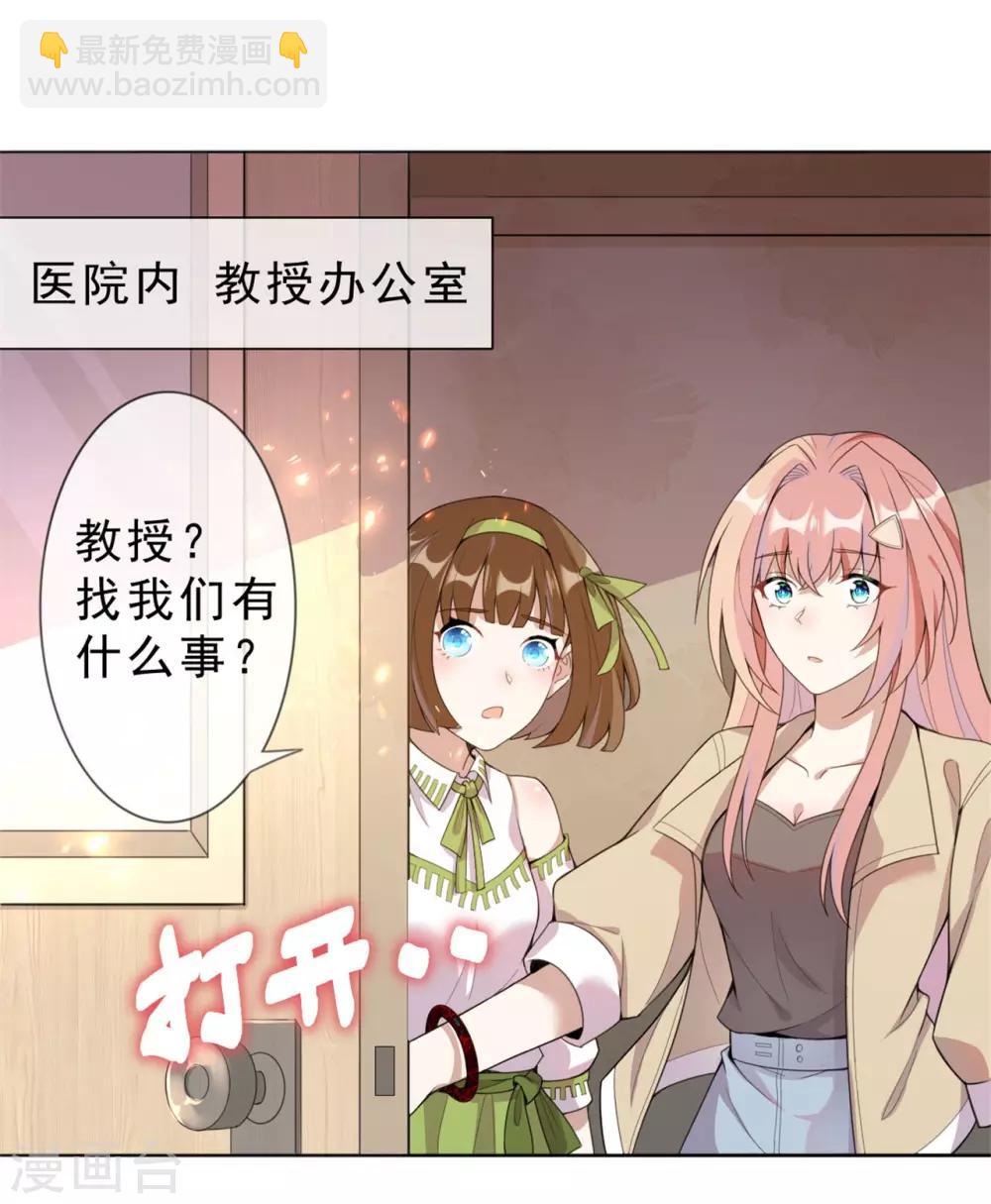 第3话 我叫戈昭9